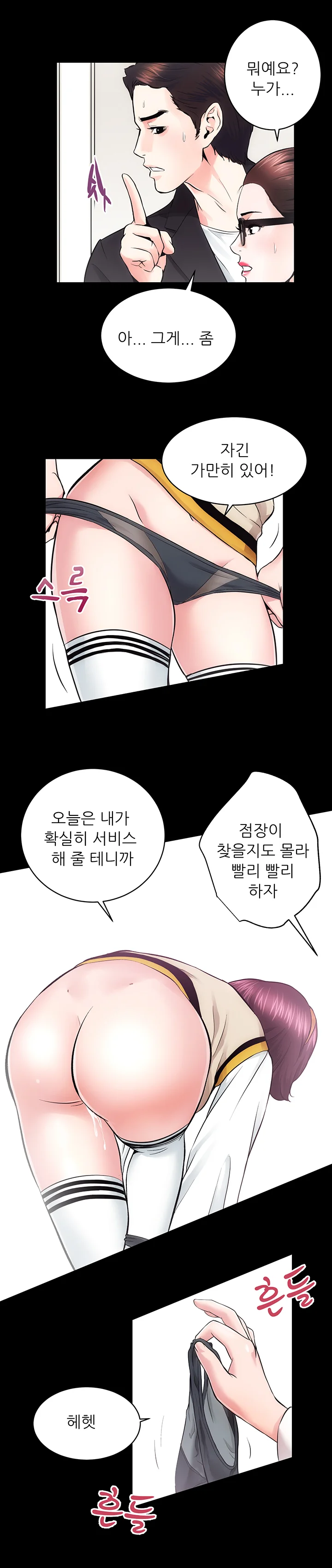 16화 11